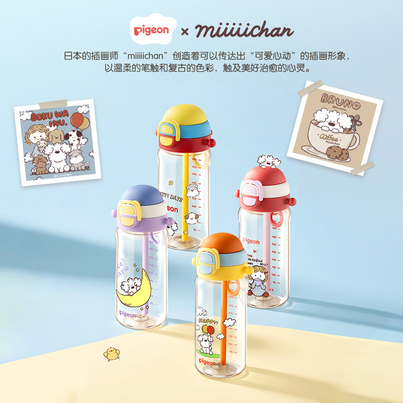 Hiplay Series Ring Handle Summer Cool Cup Children's Water Cup 3 Years+ Large Capacity Ppsu Direct Drinking Cup Pigeon Official Flagship Store