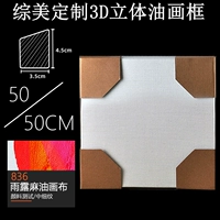 50*50 тип рта