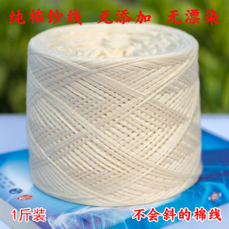 Pure Cotton Yarn, Non-Twisted, 100% Cotton Thread, Natural White Raw Cotton, No Bleaching, No Additives, 40 Count, 100% Cotton Baby Yarn