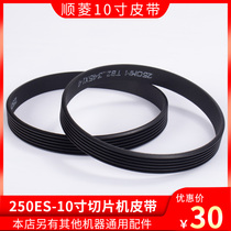 Shunling 250ES-10 inch semi-automatic slicer meat cutter belt drive belt accessories TB2-345
