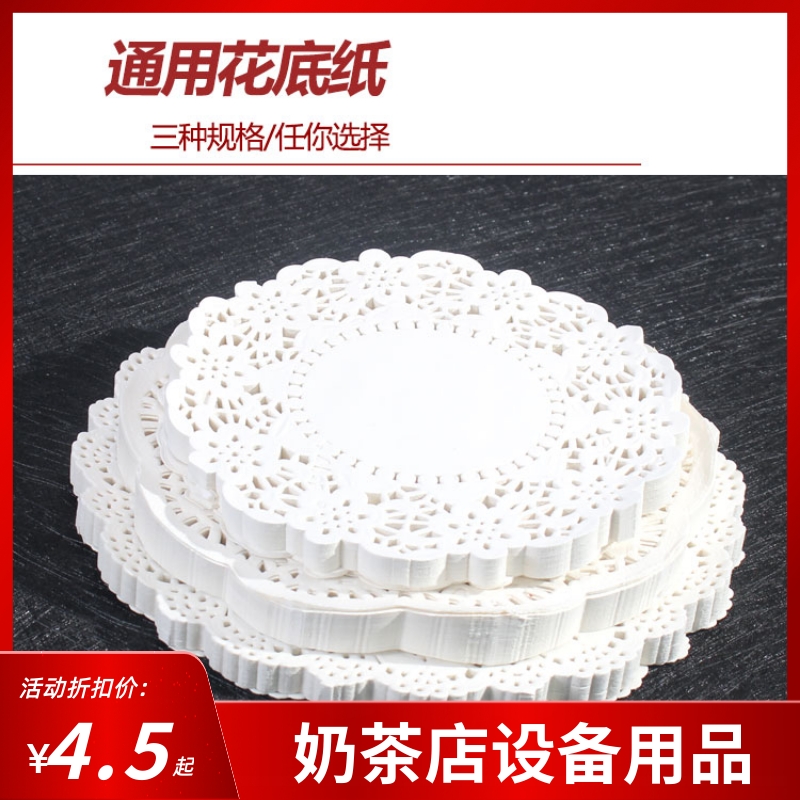 Flower Base Paper Suction Oil Paper Round flower paper cushion frying and suction oil paper Snack Blue paper Flower bottom paper 6-8 inch