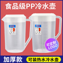 Plastic cold water kettle extra large capacity cold boiling kettle high temperature resistance household milk tea shop measuring cup commercial use customizable LOGO