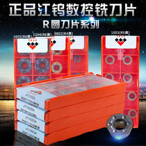 Jiang Tungsten CNC milling blade R4 R5 R6 R8 RD RPMW1003 1204 0802MO JT1025A