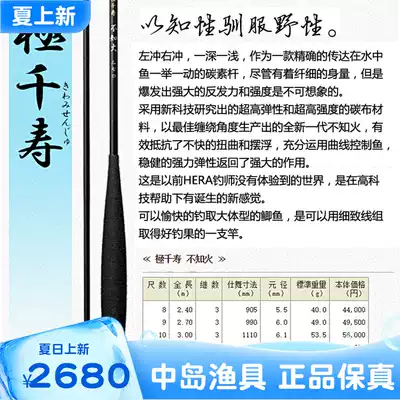 (Nakajima fishing gear)Zhengxing Zhuo Huoji Qianshou and Ji rod Crucian carp rod Tai fishing rod Imported fishing rod