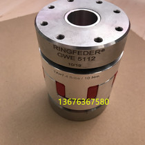 RINGFEDER GWE5112 Plum-shaped TSCHAN Tong Chi coupling GERWAH GERWAH coupling sleeve