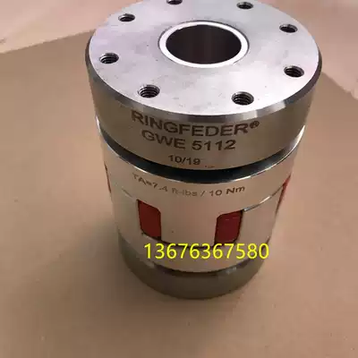 RINGFEDER GWE5112 Plum blossom TSCHAN Tongchi coupling GERWAH GUWEI coupling sleeve