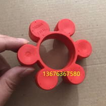 Tongchi coupling accessories TSCHAN S230 XKR MT Round petal plum pad coupling elastomer