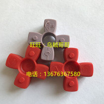 Four-angle coupling PUR Polyurethane cushion GS14 19 elastomer ROTEX cross plum GR damping ring