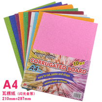 A4 color corrugated paper handmade material Paper childrens model Golden Onion Metal Glitter pearlescent wave art paper