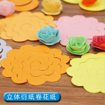 Handmade rose art three-dimensional paper roll flower paper flower type paper DIY making rainbow paper art flower origami 11 colors