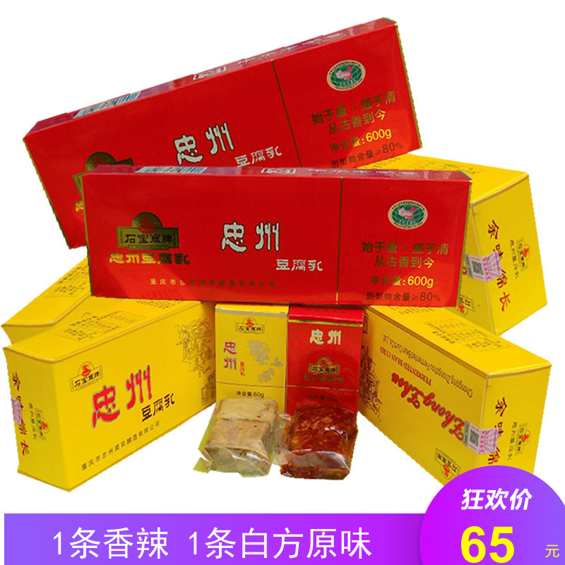 Chongqing Zhongzhou Tofu Curd Milk Stone Treasure Zika 600g boxed spicy dried tofu milky white square tofu dairy farmhouse homemade