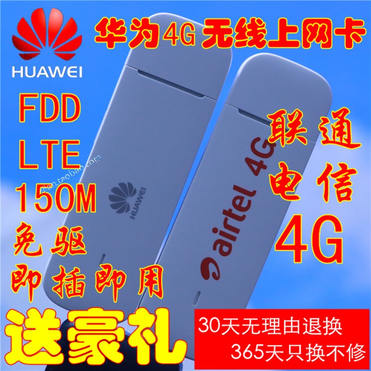 Huawei E3372 Unicom Telecom 4 Gam Thẻ Internet Không Dây Phục Vụ Unicom 3 Gam Thiết Bị Đầu Cuối Internet EC3372