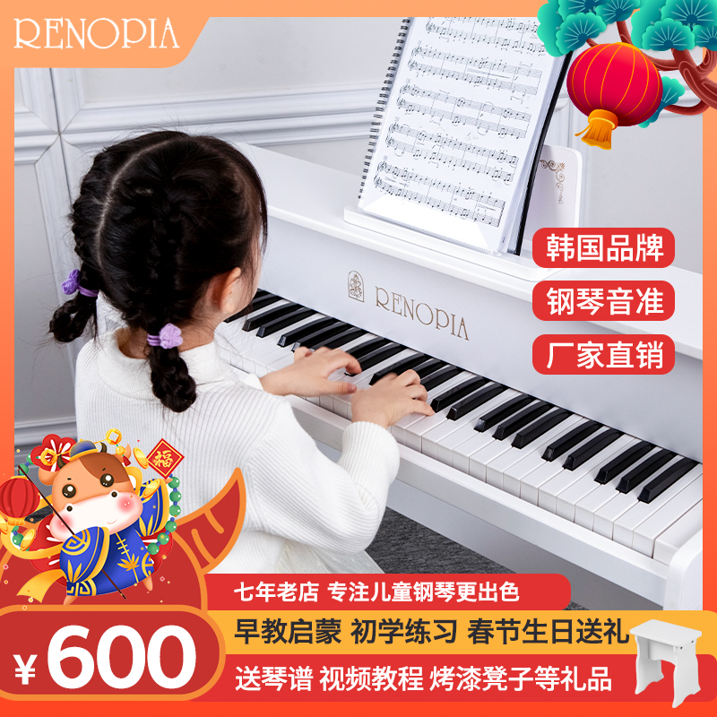 South Korea renopia beautiful 61-key baby children's piano Beginner electric piano Wooden early education toy electronic piano