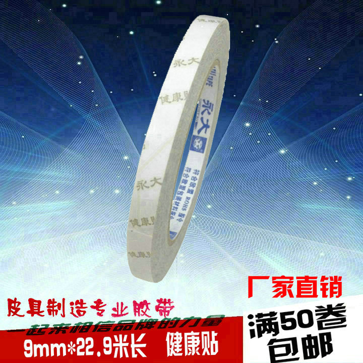 Manufacturer direct sales Yonglarge engineering double-sided adhesive tape powerful ultra-thin cotton health adhesive seal special easy-tear type 9 wide