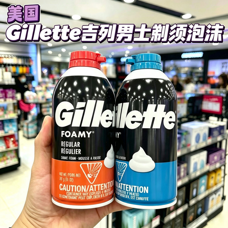 American Gillette Shaving Foam for Men, Gentle Anti-Allergic Softening Gel, Travel Size, Can Be Taken on Airplanes