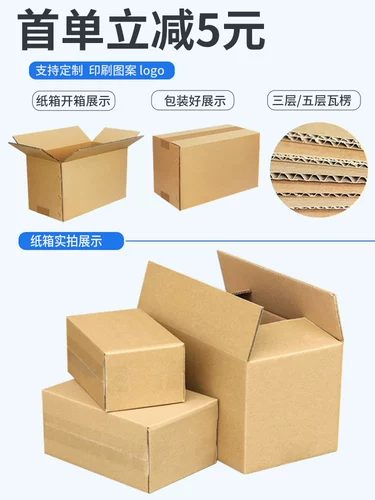 Коробка, большой пакет для переезда, упаковка, увеличенная толщина