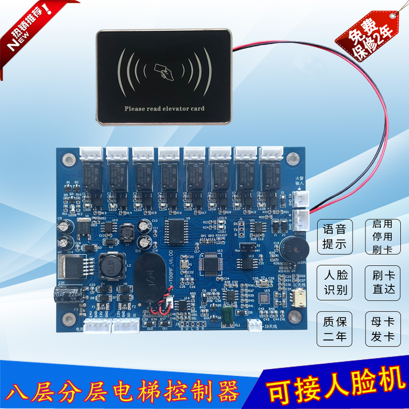 Elevator Layered Universal Icid Card Swiping Control System/Car Call Card Swiping Device/Step Control Access Control Machine Password