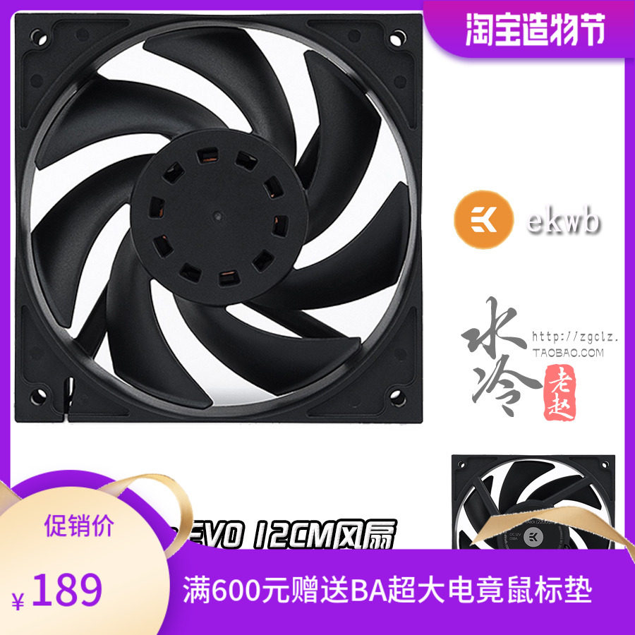 EK-Vardar EVO 120 12cm Silent Air Pressure fan EKwb Water cooled Main case Radiator