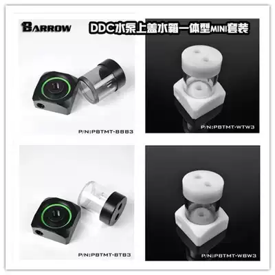 Barrow DDC Water pump Top cover water tank integrated mini set PBTMT Series Black white