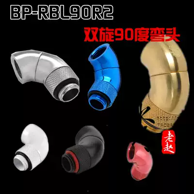 Bitspower G1 4quot 90 degree Double Rotary Socket Connector-BP-DW90R2