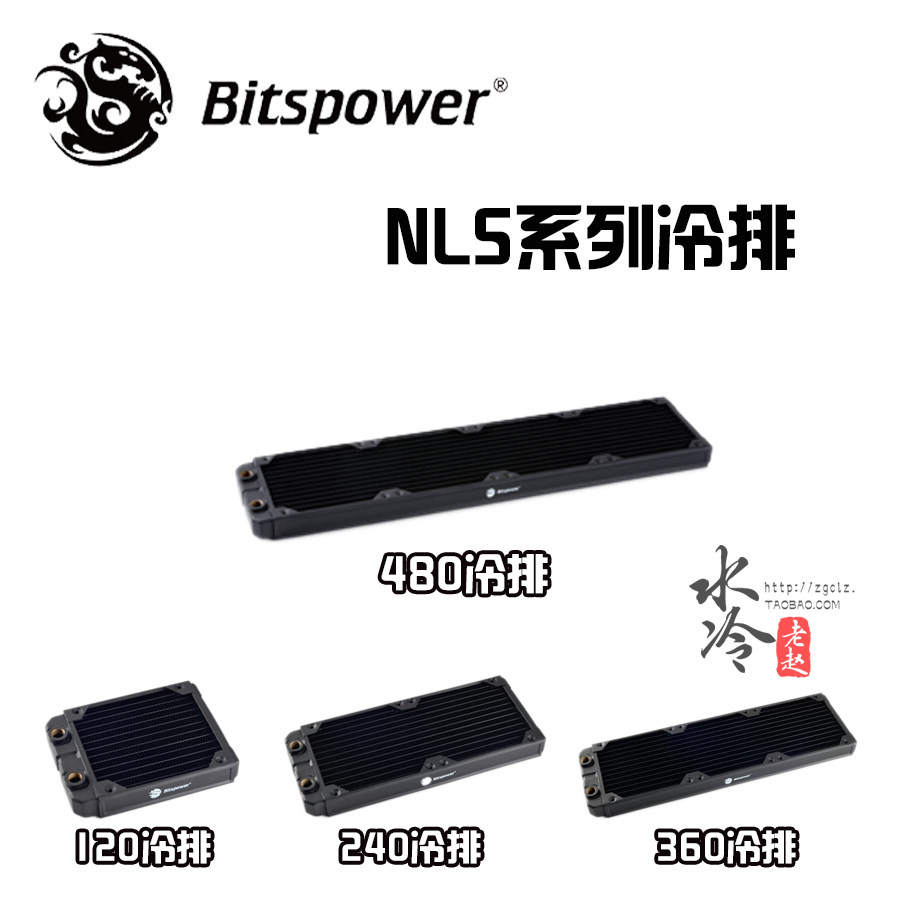 Bitspower water cooling row BP 240360480 pure copper double wave bookrow NLS240-F2PB send resistance flow plug
