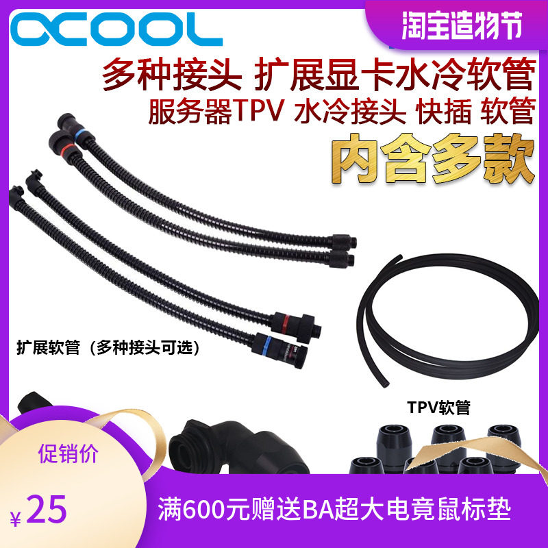 Alphacool Polar bear integrated water-cooled expansion graphics card water-cooled hose original specifications of the new arrival