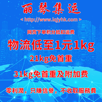  China Hong Kong and Hong Kong logistics Large furniture furniture processing raw materials Electrical decoration materials Large Huizong