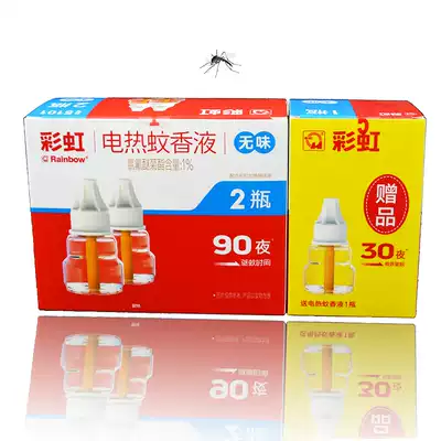 A rainbow electric mosquito liquid tasteless 40 ml 120 night plug-in mie wen ye refill mosquito repellent zhuan ju kuan