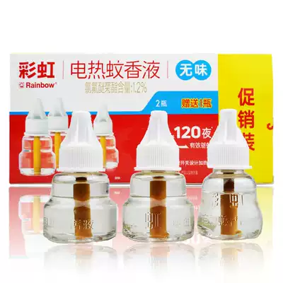 Rainbow electric mosquito coil liquid tasteless and gentle supplement 3 bottles 120 night children, babies, pregnant women 5139 without heater