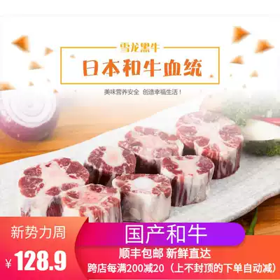 Xuelong black cow oxtail 500g raw beef soup fresh  
