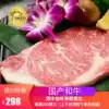 Snow dragon black bull's eye meat 3A500g Snow fresh raw cut children's non-marinated steak set group purchase fresh ingredients