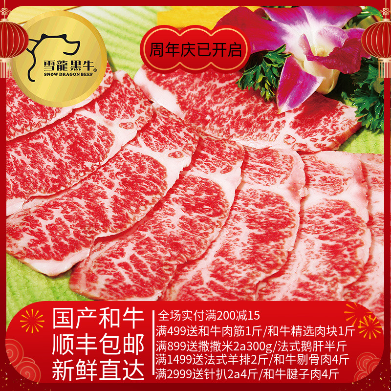 Xuelong black cow sprinkled with rice 1a1000g barbecue fresh raw beef raw snowflake steak children's steak