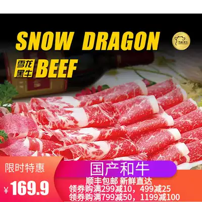 Snow Dragon Black Beef Fresh Beef Roll Snow Fat Beef Roll Snow Fat Beef Pot Grilled Meat Ingredients 1000g Home