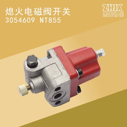 Cummins 3054609nt85 Дизельный двигатель PT Топливной насос Отсутствие отключения масла. Соленоидный клапан Обычно закрытый DC Электрический огнеопасный электромагнитный клапан обычно закрытый огнеупорный электромагнитный клапан