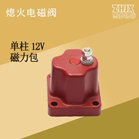 Отдельный столбец 12 В магнитный пакет