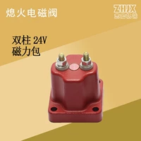 Двойная колонна магнитная упаковка 24 В