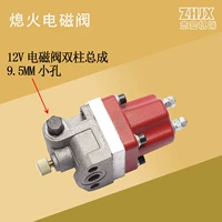 Сборка с двойным столбцом небольшой поток 12 В