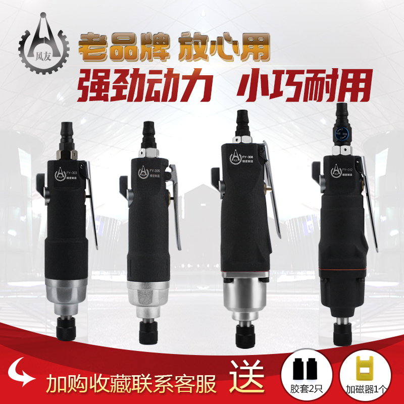 Wind Friend 5H6H8H10H Woodworking Pneumatic Screwdriver Pneumatic Screwdriver Pneumatic Screwdriver Industrial Grade Driver Gas Batch