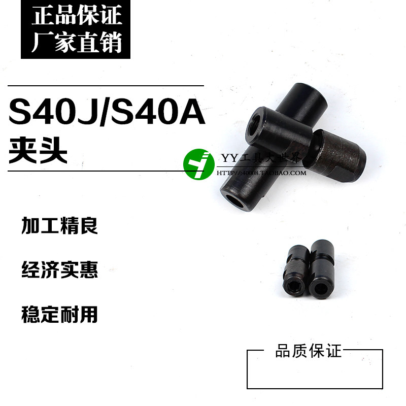 S40AS40J casserole collet screw cap can be matched with S40-360 S40 * 580 pneumatic tool accessories