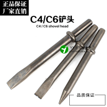 C4 C6 gas shovel shovel head blade blade blade head Spring