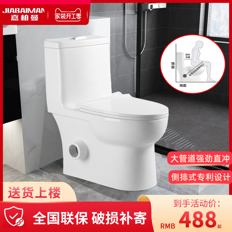 Gabman patented toilet left and right drainage ceramic side water powder toilet wall and rear row row anti-odor straight