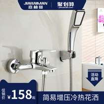 Household simple simple shower head pressurized rain water heater bath shower head set