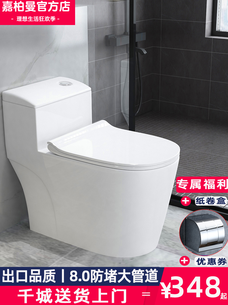 Household toilet Water-saving siphon type large pipe toilet toilet Powder room deodorant large diameter large impulse toilet