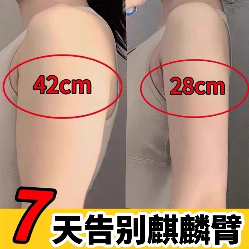 Quick Arm Slimming Tool for Thick Arms, Slim Butterfly Arms, Say Goodbye to Bat Wings, Goddess Arm Patch, Swan Arm Patch