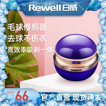 Zhiwei shaved the hair polisher clothes for home Go to the ball trimmer rechargeable sweaters the ball scraping and removing the hair remover to the ball remover