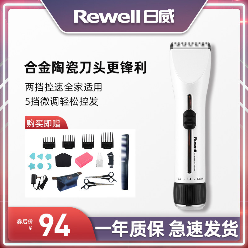 Riwei F35 hair clipper electric push clipper Rechargeable fader electric shaving artifact self-cutting shaving knife Household