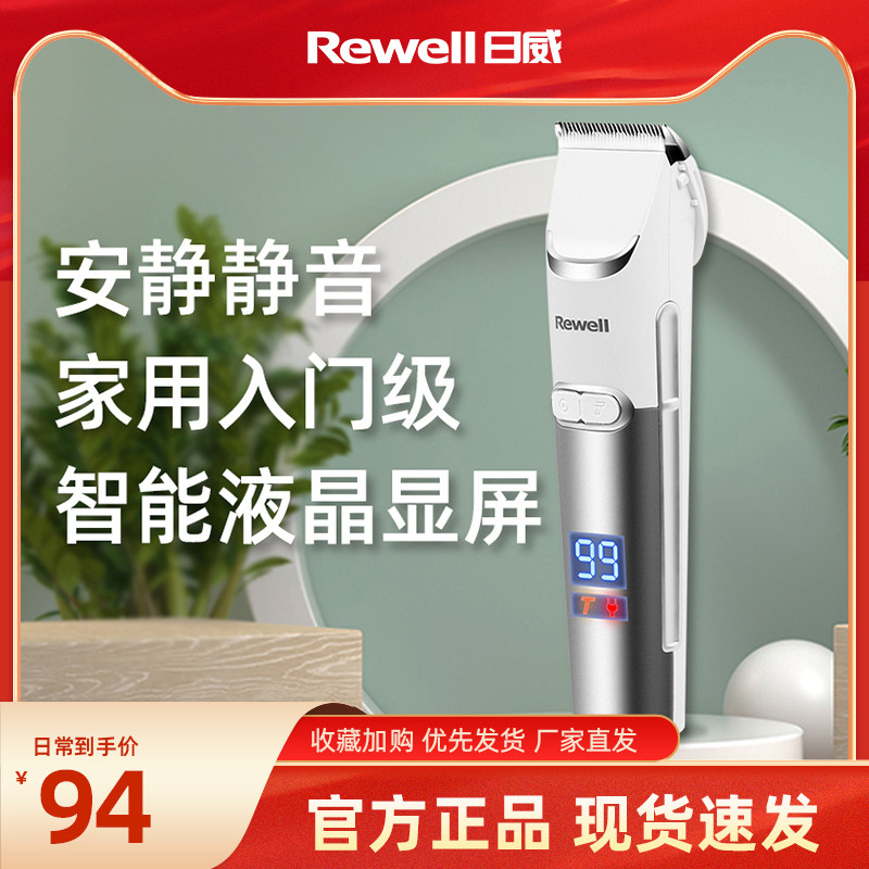 Riwei hair clipper electric clipper hair rechargeable adult electric clipper children's home razor self-cut artifact