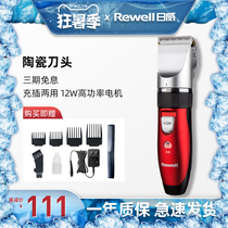 Riwei hair clipper electric shearing adult shaving knife Electric fader rechargeable childrens hair cutting professional hair salon household