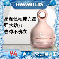Zhiwei Gross Ball Trimmer Rechargeable clothes shaving machine Go to ball scraping suction wool ball machine Hair Motivation Strong Shave