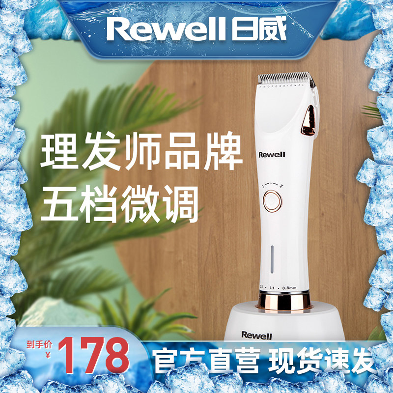 Day Wits Hairdresser Professional Pushcut Electric Pushback Rechargeable Adult Children Cut Hair Shave Hair Shave Hair Salon Hair Salon Home
